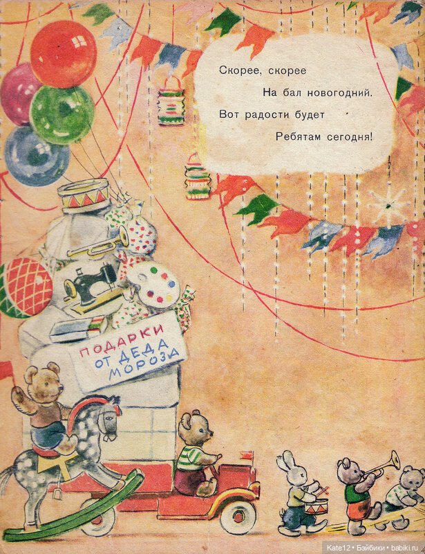 Как наряжали елку 1955 год (фото 8)