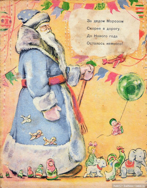 Как наряжали елку 1955 год (фото 7)