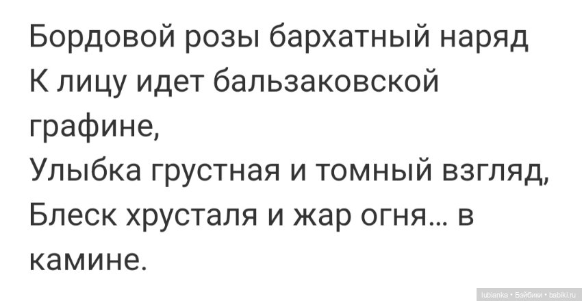 Бордовой розы бархатный наряд🥀❄️