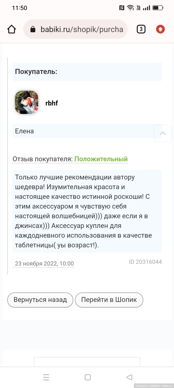 Отзыв и ничего лишнего — Другие хобби и увлечения: сад