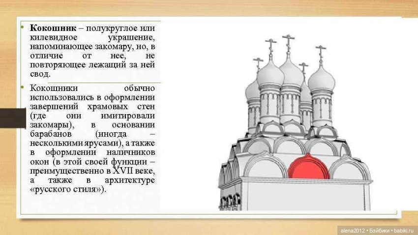 Кокошники из Кокошкино — Авторские украшения и аксессуары для кукол: фото