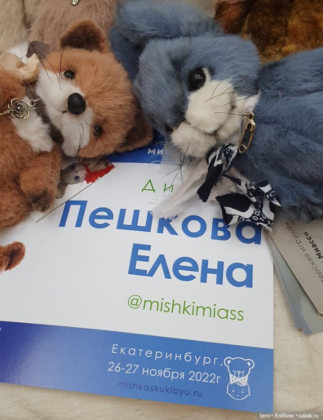 Кусочек волшебства с выставки у меня дома