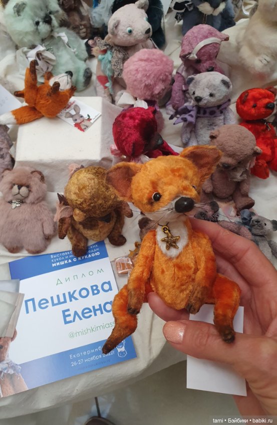 Кусочек волшебства с выставки у меня дома