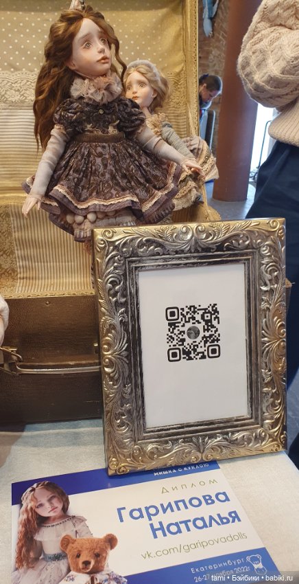 Кусочек волшебства с выставки у меня дома (фото 2)