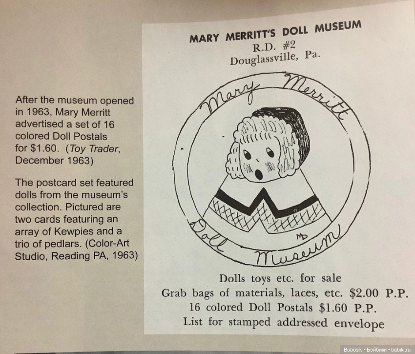 Волшебная история или повесть о том, как нужно мечтать (фото 5)