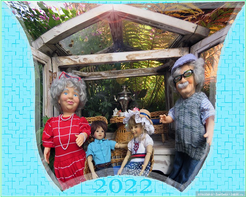 "Вот и лето прошло, словно и не бывало"