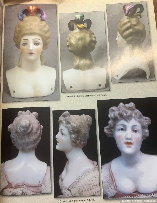 Дрессель и Кистер и их прекрасные куклы (фото 4)