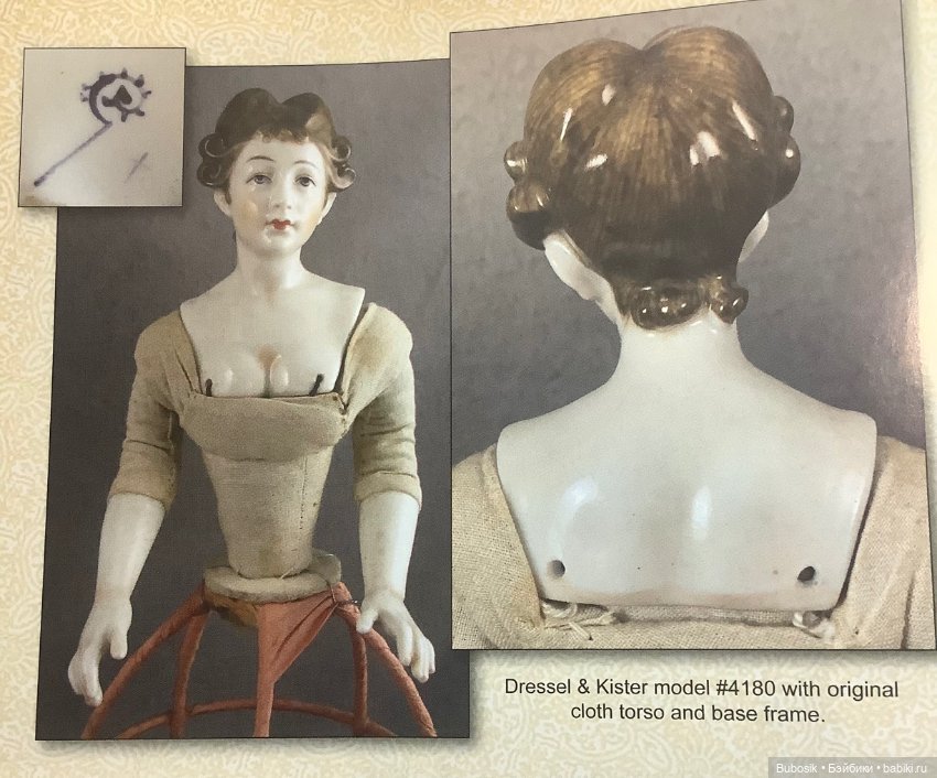 Дрессель и Кистер и их прекрасные куклы (фото 6)