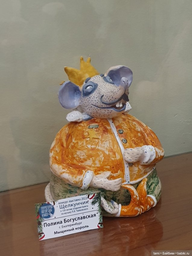 Конкурс-выставка «Щелкунчик» (фото 6)