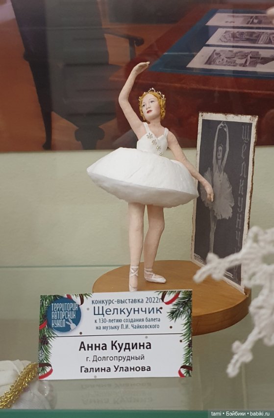 Конкурс-выставка «Щелкунчик» (фото 8)