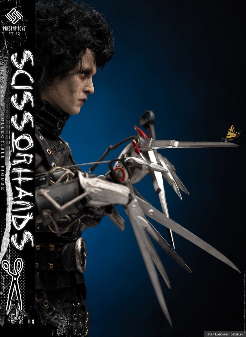 Эдвард Руки-Ножницы от present Toys, масштаб 1/6 (фото 2)