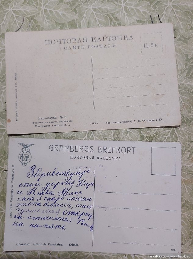 Чудесные находки в собственном доме (фото 4)