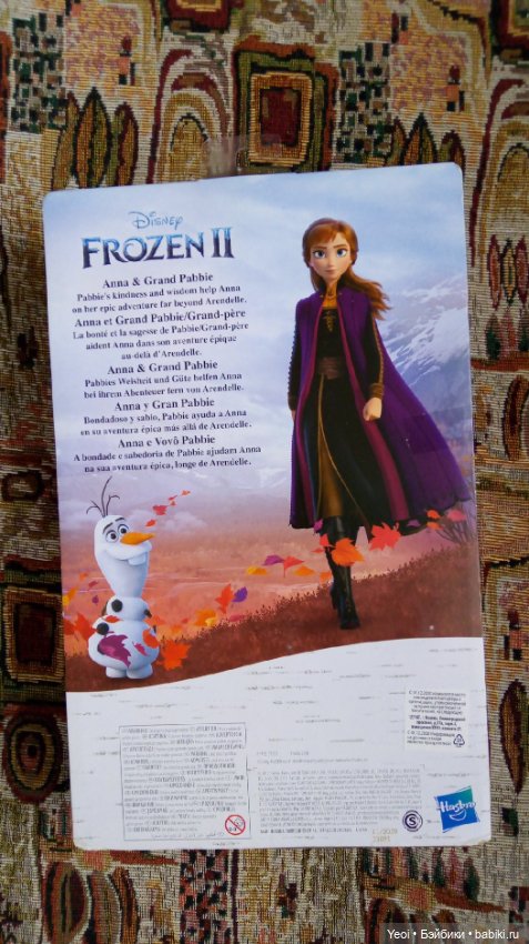 Распаковка куклы: Анна с троллем. Дисней, Холодное сердце 2. Хасбро. (Hasbro. Disney, Frozen 2) (фото 2)