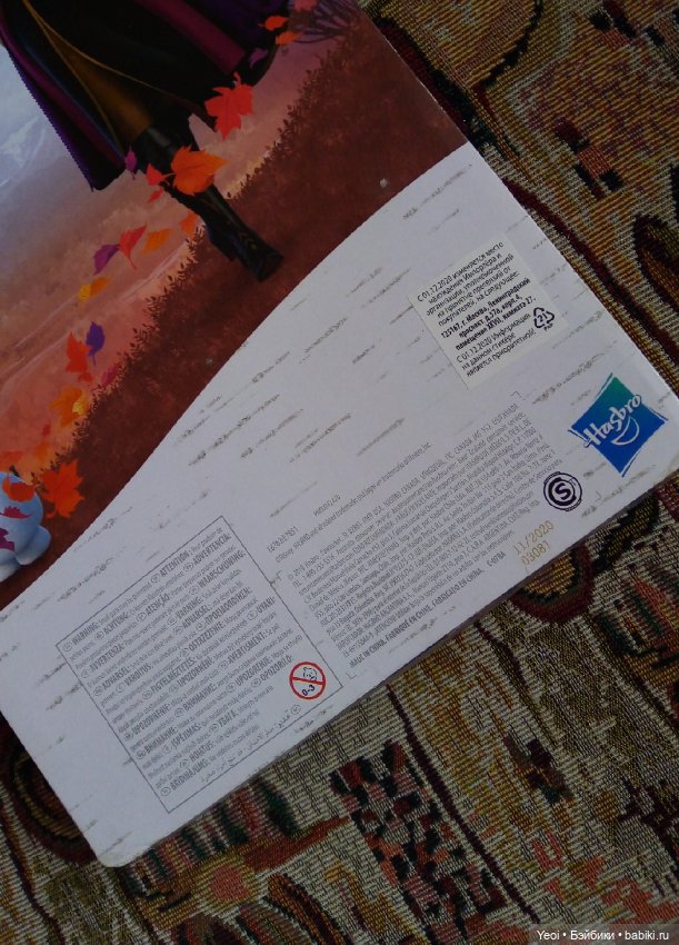 Распаковка куклы: Анна с троллем. Дисней, Холодное сердце 2. Хасбро. (Hasbro. Disney, Frozen 2) (фото 3)