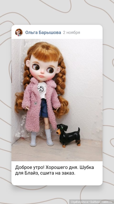 Сапожки для кукол Блайз и Монст (фото 3)