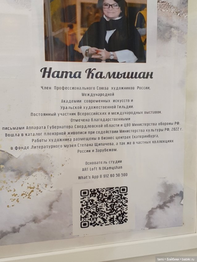 Арт-Екатеринбург - мечта для художника (фото 9)