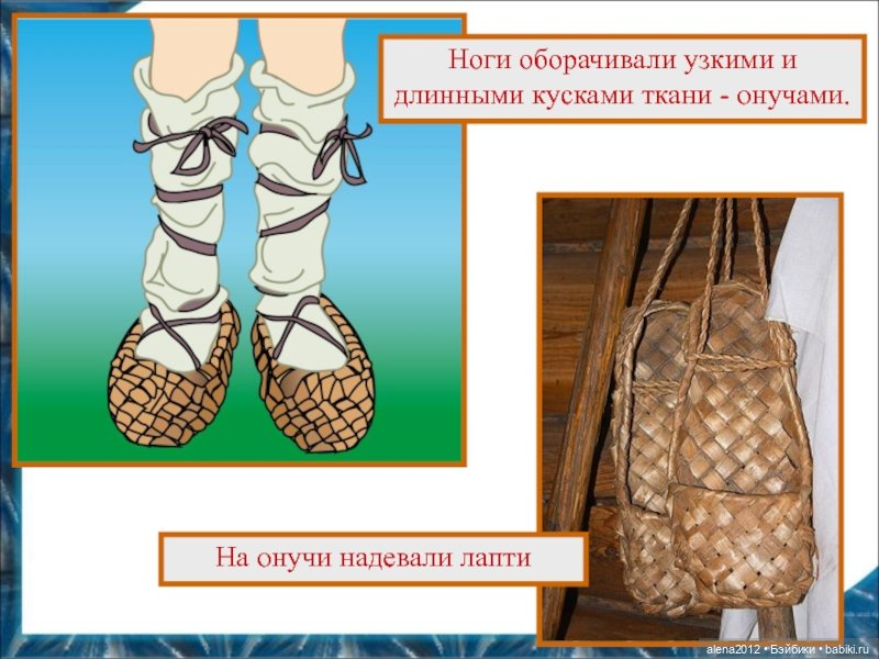 С миру по нитке, голому рубаха. И штанишки. И лапоточки