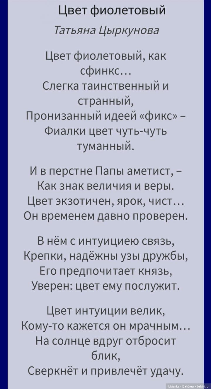 Королевский фиолетовый💜👑👒🎶🎵🔮🪀