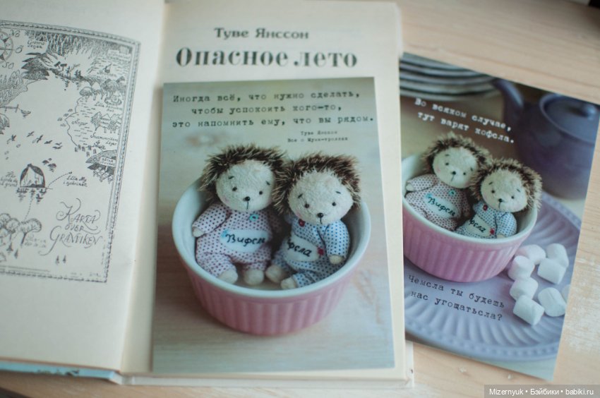 Тофсла и Вифсла — Авторские мишки Тедди и друзья: фото (фото 9)