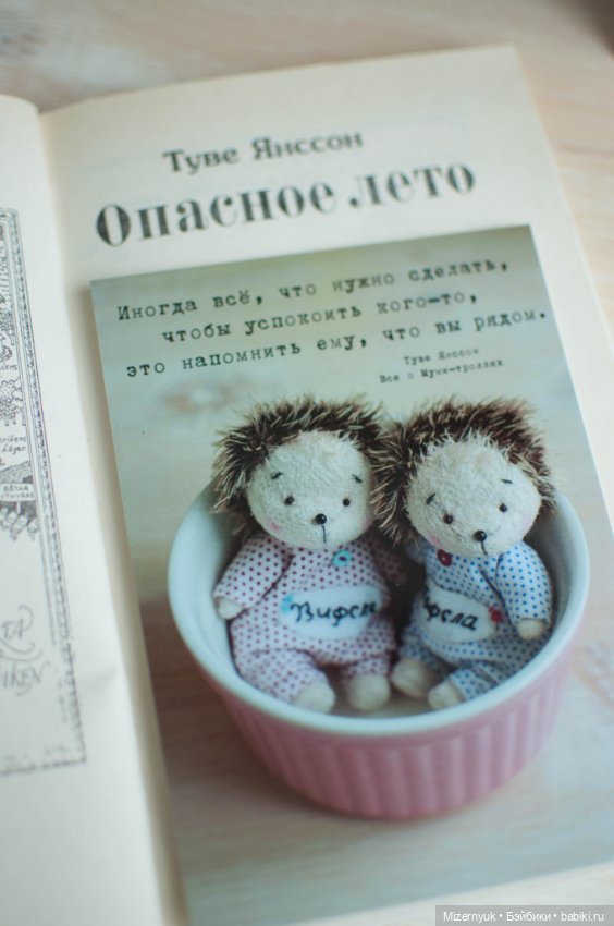 Тофсла и Вифсла — Авторские мишки Тедди и друзья: фото (фото 8)