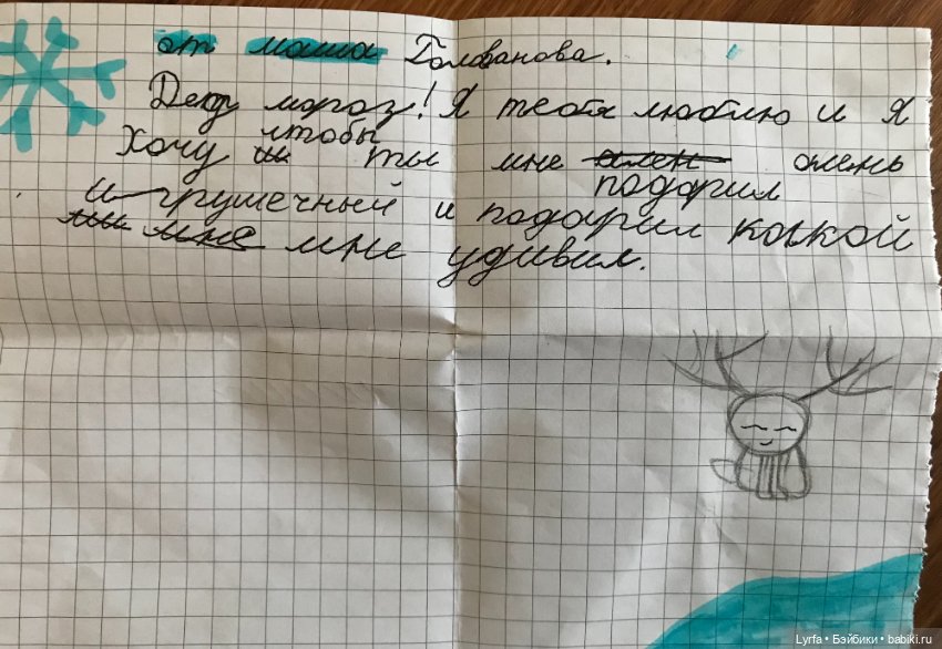 Любимая авторская игрушка