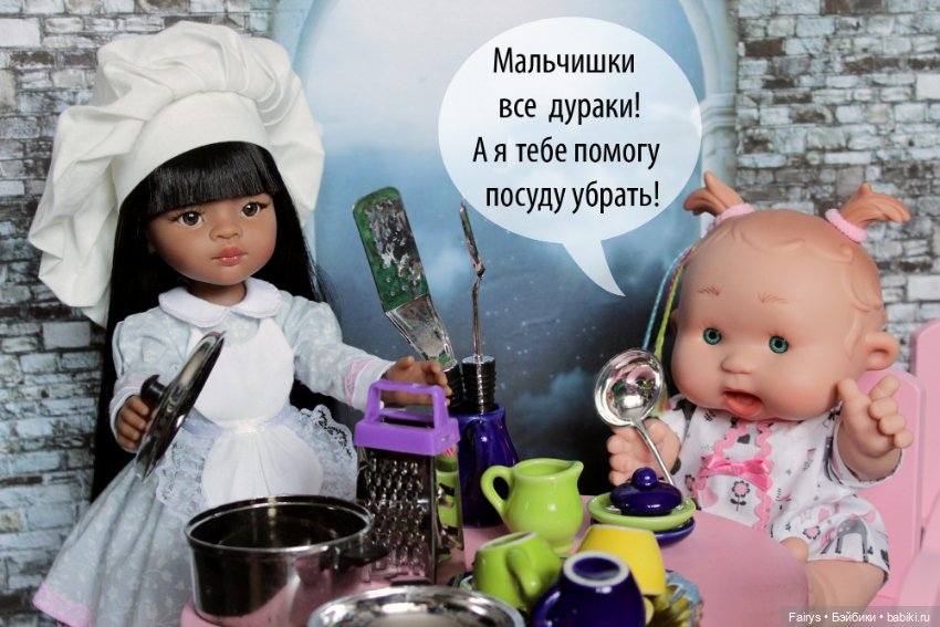 Плохая хозяйка — Куклы Paola Reina (Паола Рейна): новинки (фото 4)