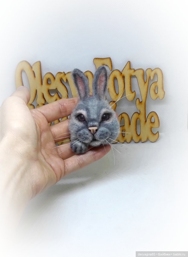 Брошь — Валяные игрушки из шерсти: сухое валяние (фото 6)