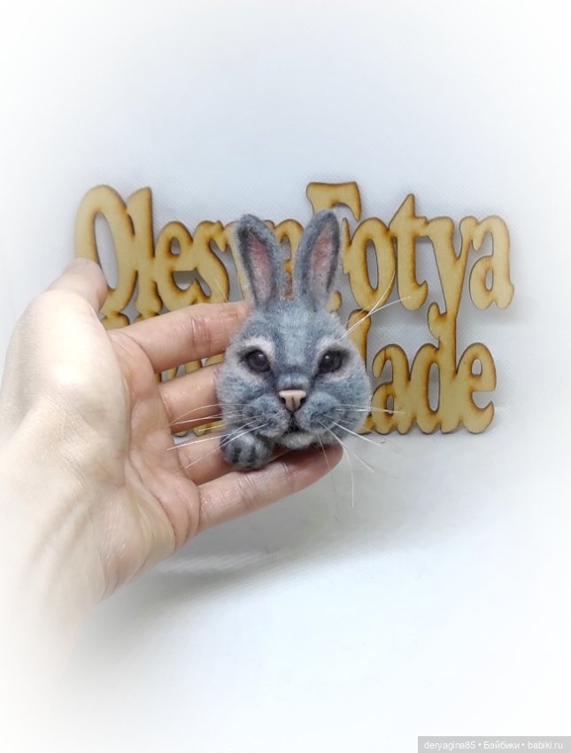 Брошь — Валяные игрушки из шерсти: сухое валяние (фото 4)