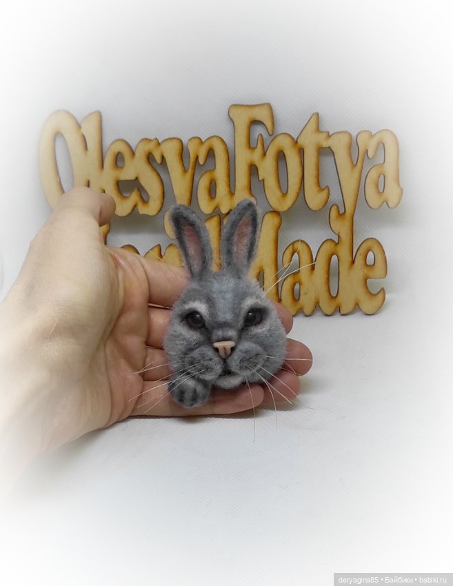 Брошь — Валяные игрушки из шерсти: сухое валяние (фото 3)