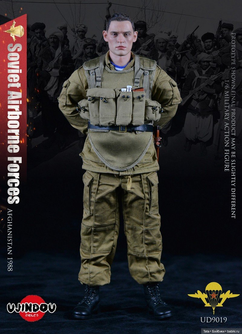 UJINDOU - советский боец ВДВ времен Афганской войны (фото 6)