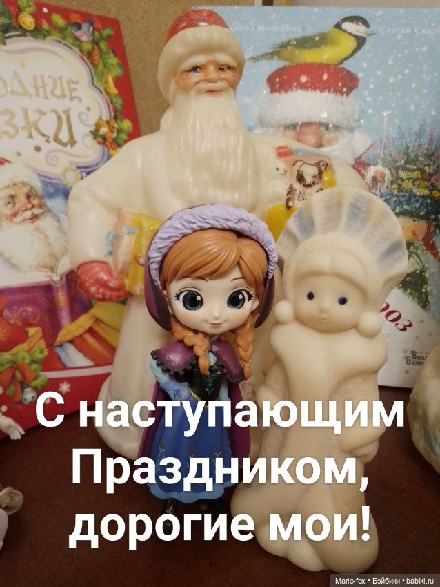 С Наступающим — Игровые куклы разных производителей (Разное): редкие бренды (фото 10)