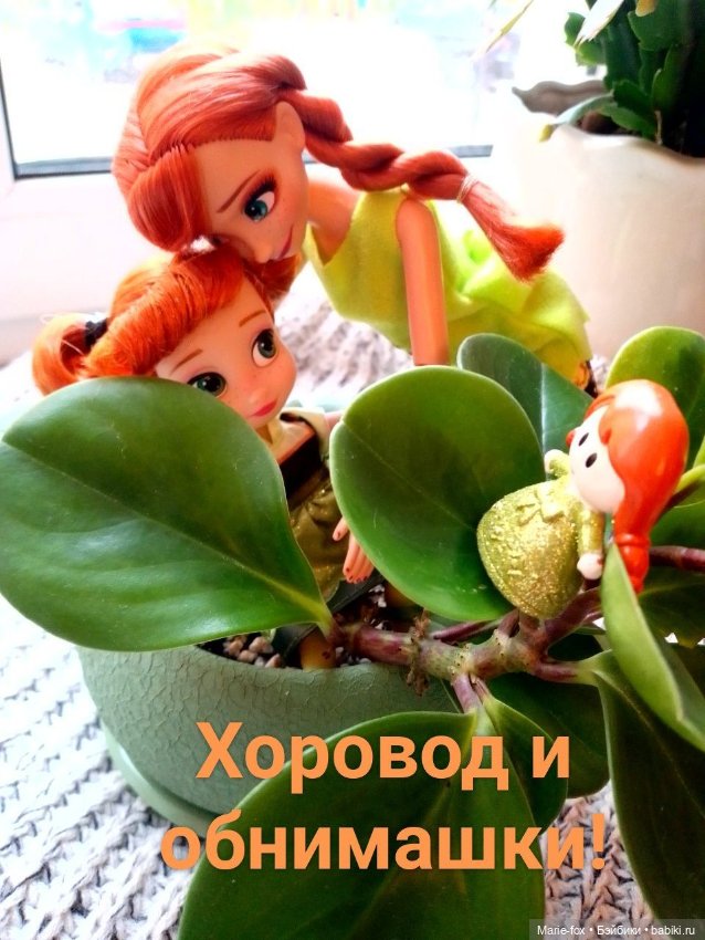 С Наступающим — Игровые куклы разных производителей (Разное): редкие бренды (фото 4)