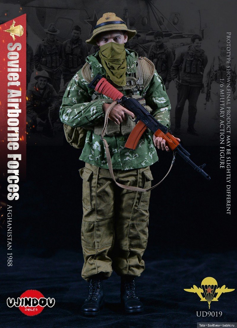 UJINDOU - советский боец ВДВ времен Афганской войны (фото 4)
