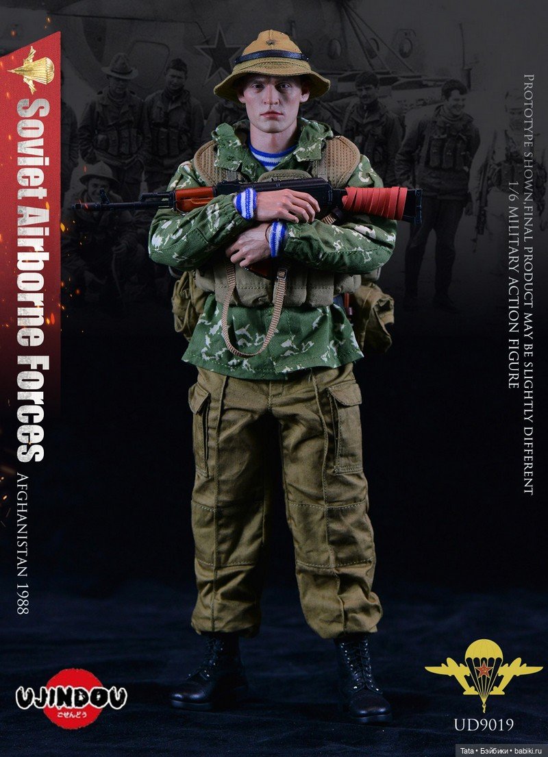 UJINDOU - советский боец ВДВ времен Афганской войны