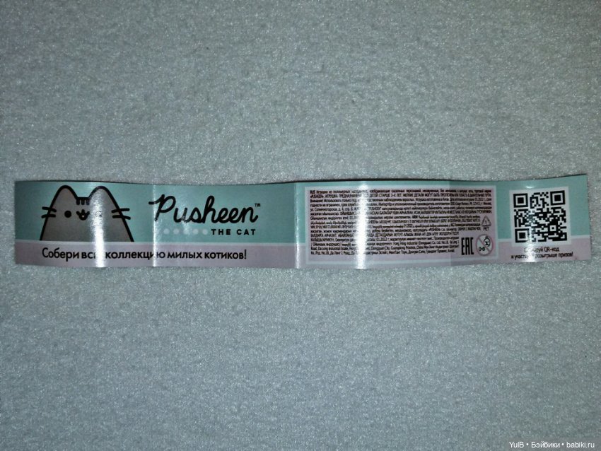...Ещё один Pusheen — Интересные игрушки и фигурки (разное): редкие (фото 7)