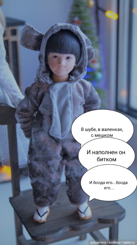 Стишок для Дедушки Мороза (фото 2)