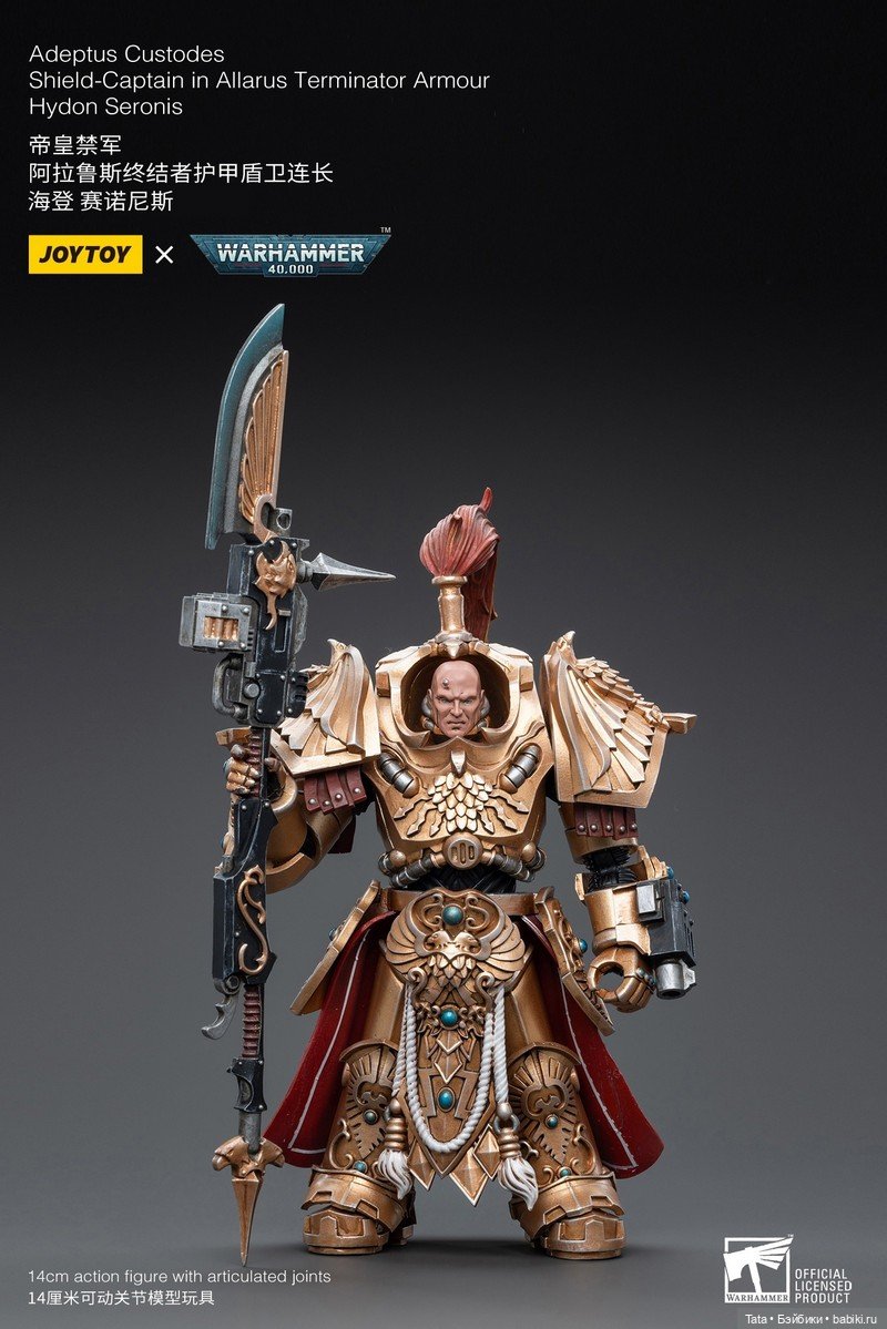 Warhammer-анонс от JoyToy. Верные стражами Императора - Адептус Кустодес
