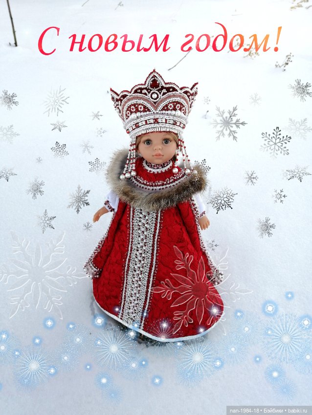 С новым годом — Одежда и обувь для кукол своими руками: фото (фото 2)