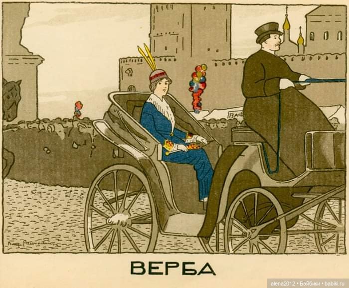 Календарь Москвички 1914 года. Изменился мир, изменились мы (фото 10)