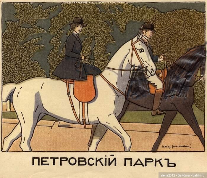 Календарь Москвички 1914 года. Изменился мир, изменились мы (фото 8)