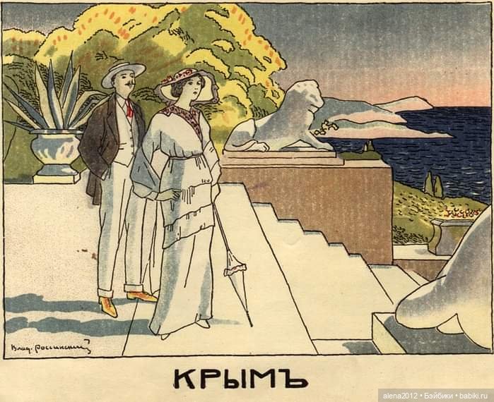 Календарь Москвички 1914 года. Изменился мир, изменились мы (фото 5)