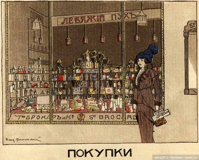 Календарь Москвички 1914 года. Изменился мир, изменились мы (фото 4)