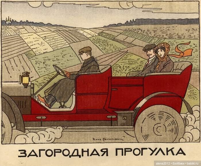 Календарь Москвички 1914 года. Изменился мир, изменились мы (фото 6)