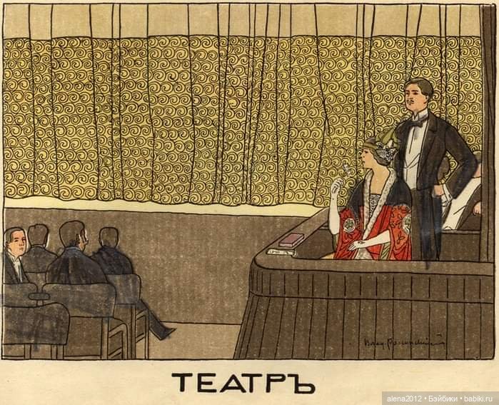 Календарь Москвички 1914 года. Изменился мир, изменились мы (фото 3)