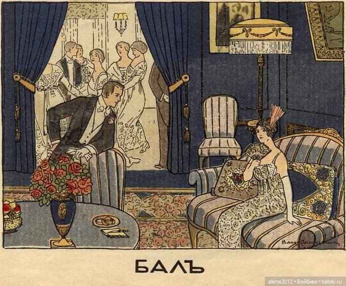 Календарь Москвички 1914 года. Изменился мир, изменились мы