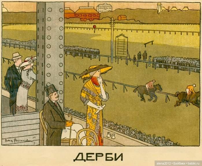 Календарь Москвички 1914 года. Изменился мир, изменились мы (фото 7)