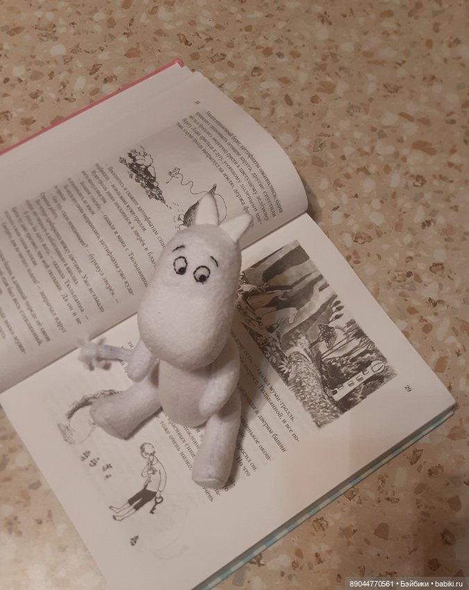 Малыш Муми - тролль — Текстильные игрушки и примитивы: кофейные (фото 6)