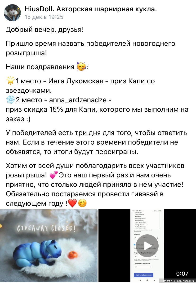 Волшебный декабрь 2022 — Куклы Bardo Research (Оксана Геец): российские BJD (БЖД) (фото 3)