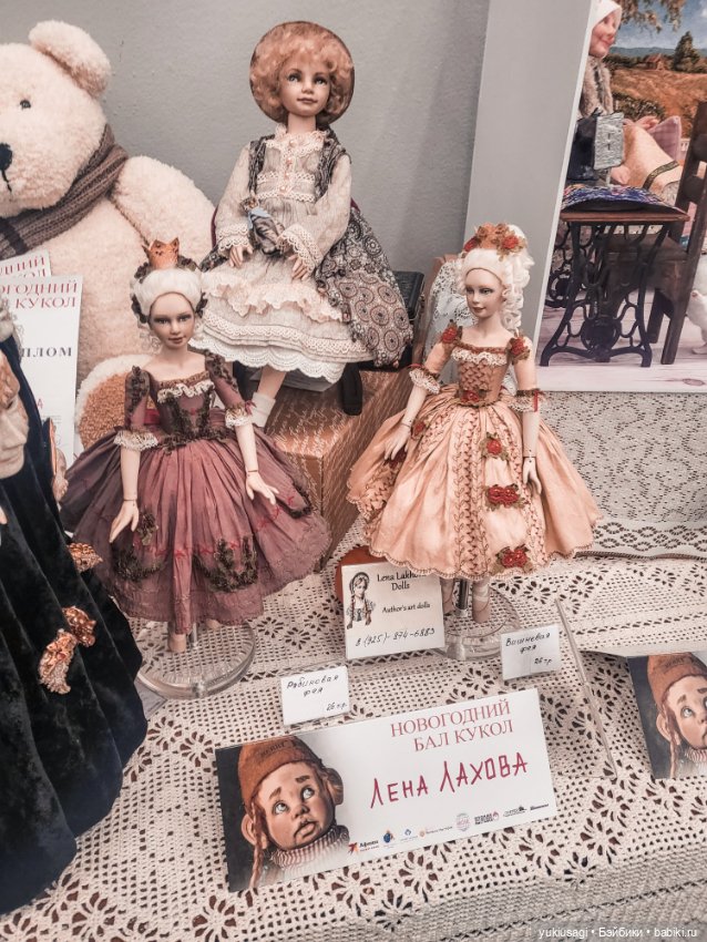 Новогодний бал кукол — Новый год и Рождество: праздничные фото кукол