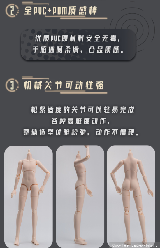 Piccodo, взрослое тело male (фото 2)